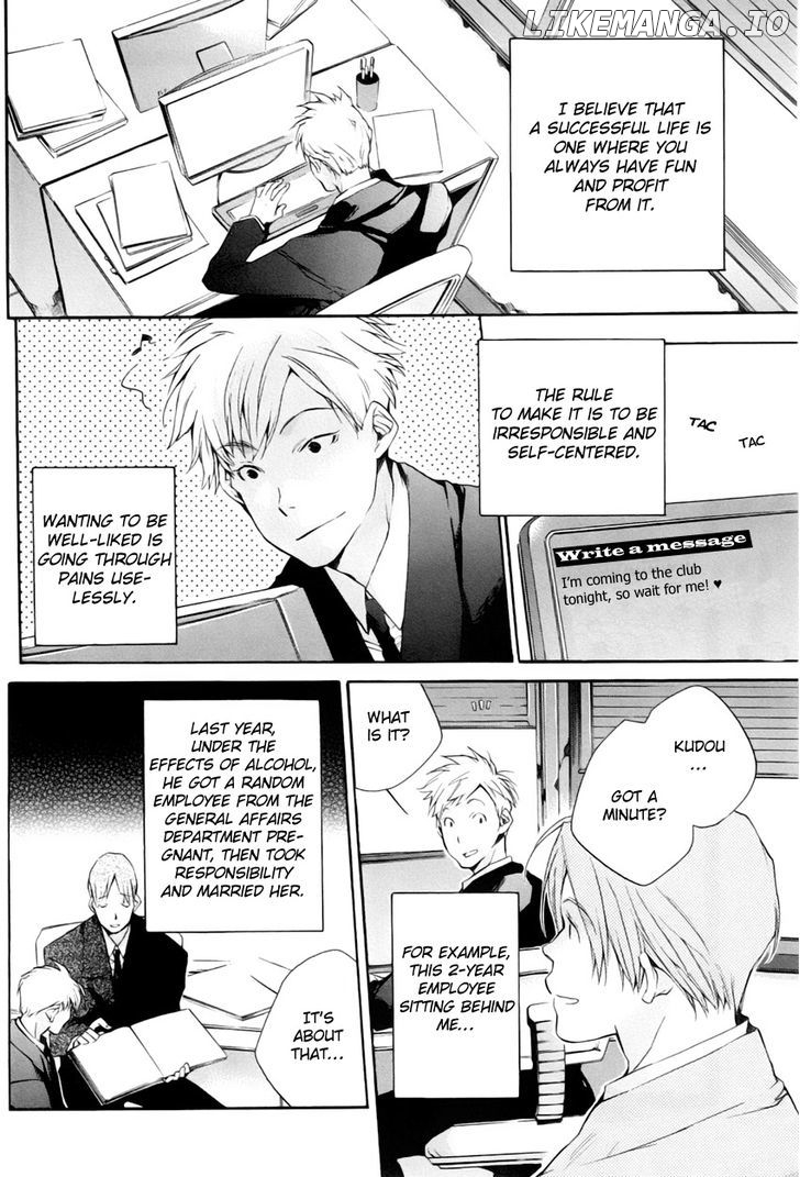 My Girl (SAHARA Mizu) chapter 26 - page 2