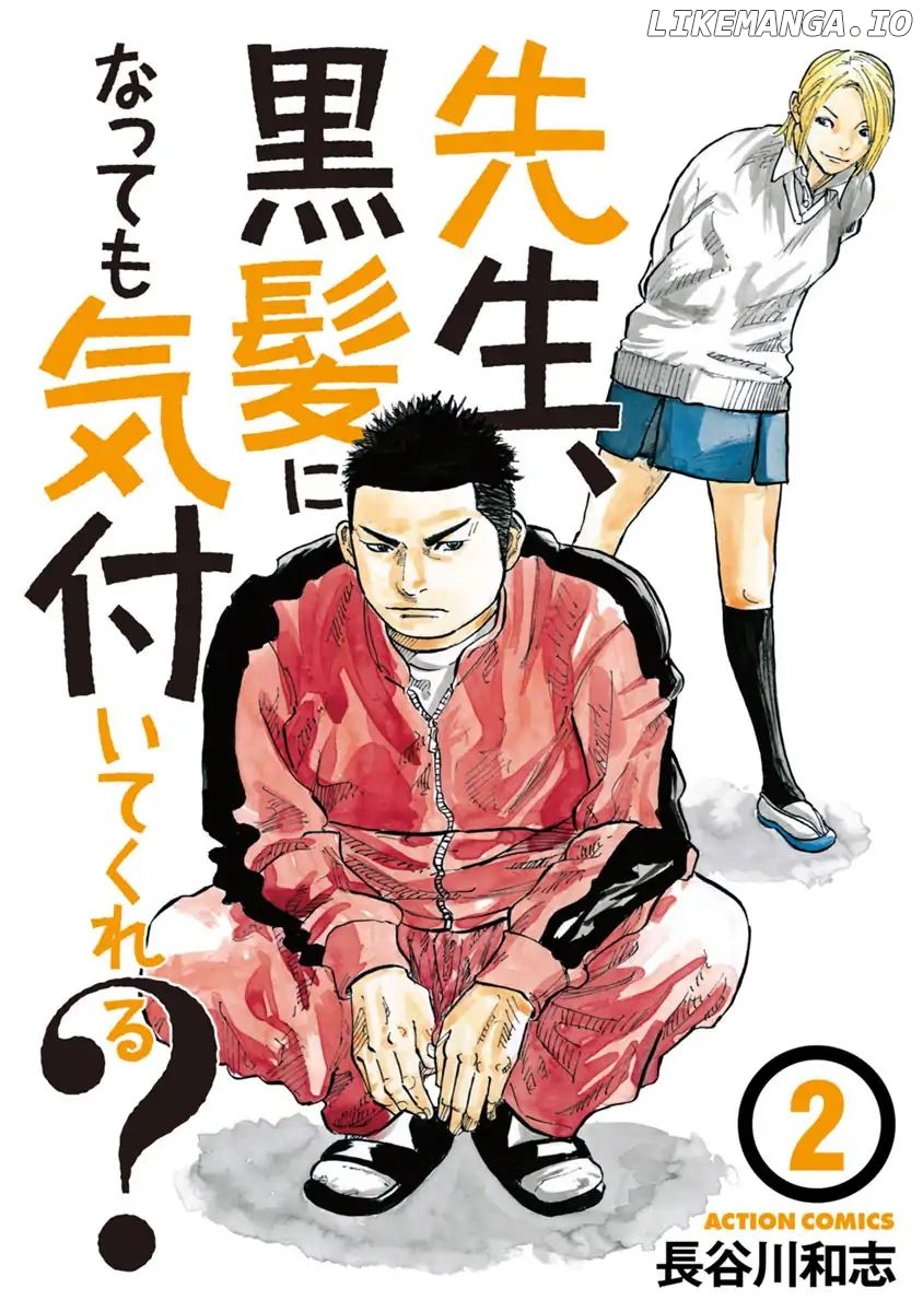 Sensei, Would You Still See Me If I had Black Hair? chapter 10 - page 1