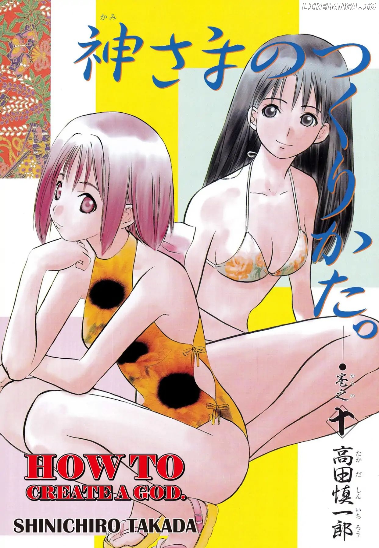 Kamisama no Tsukurikata chapter 49 - page 3