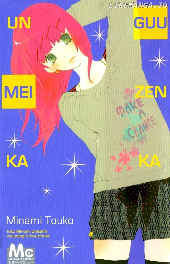 Guuzen Ka Unmei Ka chapter 1 - page 2
