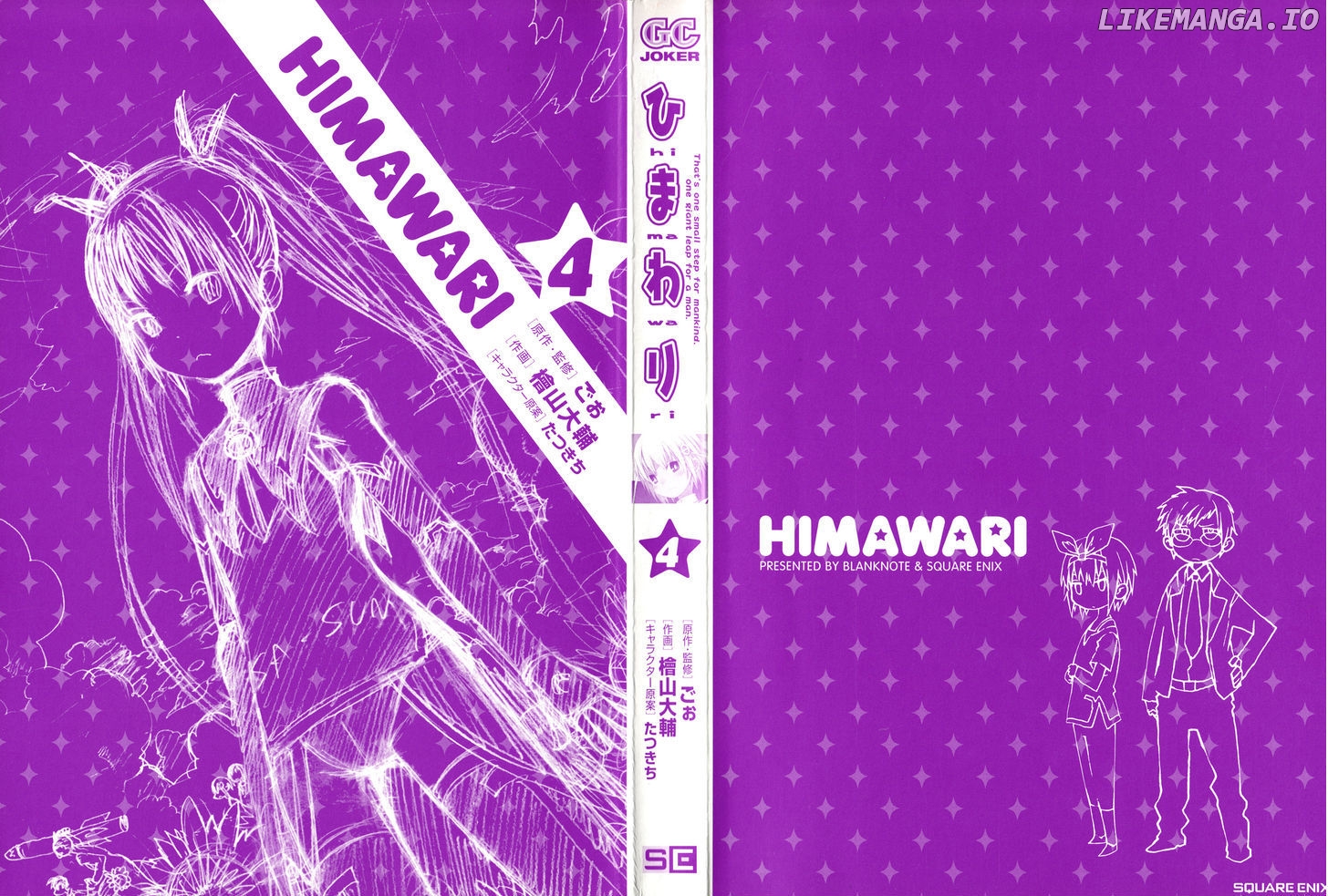 Himawari (HIYAMA Daisuke) chapter 16 - page 2