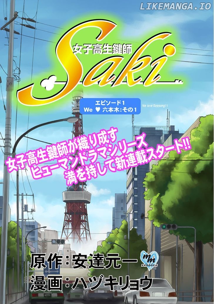 Joshikousei Kagishi Saki chapter 1 - page 2