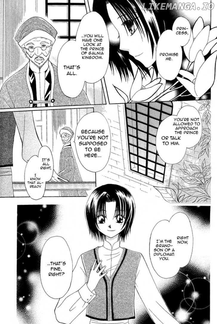 Himitsu no Himegimi Uwasa no Ouji chapter 1 - page 3
