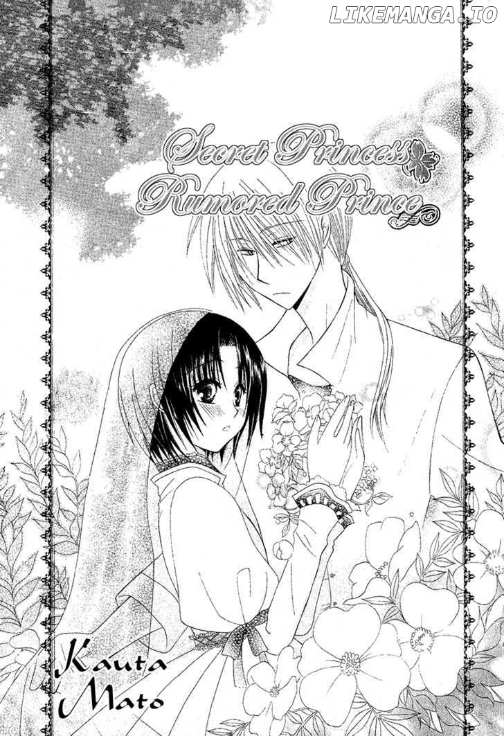 Himitsu no Himegimi Uwasa no Ouji chapter 3 - page 3
