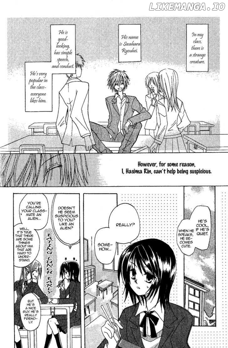 Himitsu no Himegimi Uwasa no Ouji chapter 4.5 - page 4