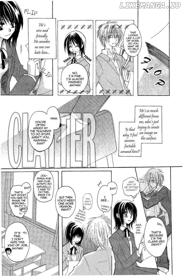 Himitsu no Himegimi Uwasa no Ouji chapter 4.5 - page 7