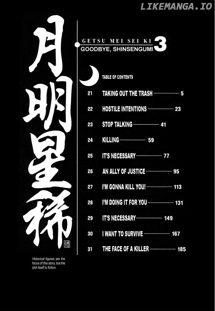 Getsu Seiki - Sayonara Shinsengumi chapter 21 - page 4