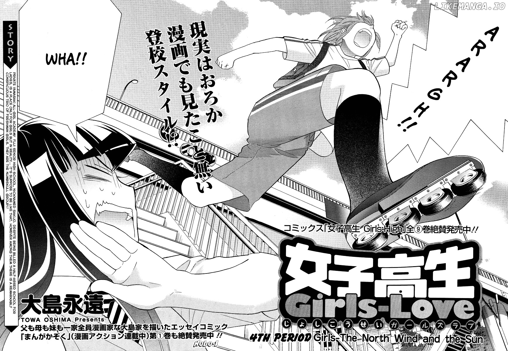 Joshikousei Girls-Live chapter 4 - page 2