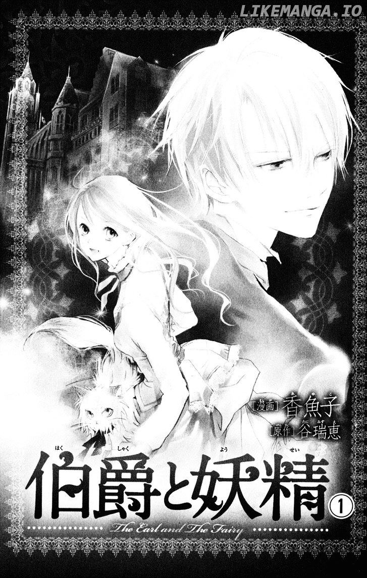 Hakushaku To Yousei chapter 1 - page 5