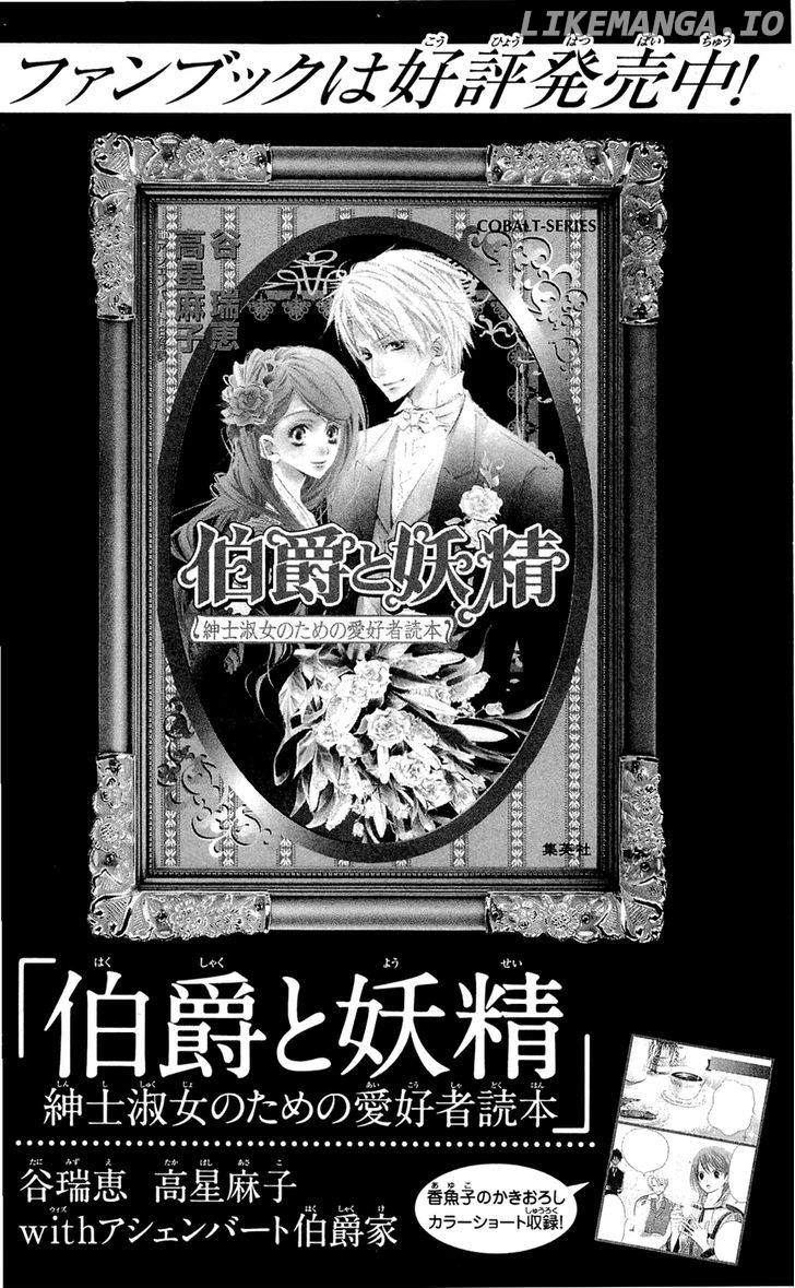 Hakushaku To Yousei chapter 12.1 - page 8
