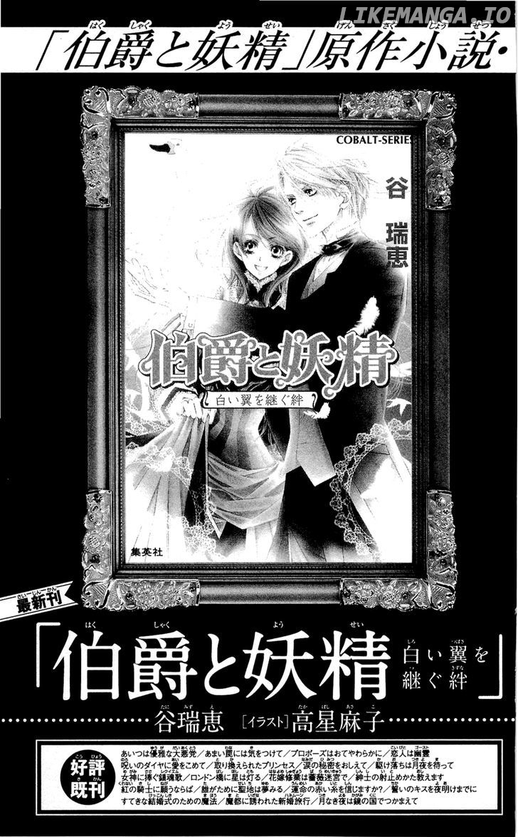 Hakushaku To Yousei chapter 12.1 - page 9