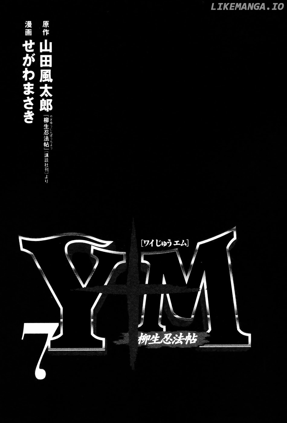 Y+M - Manga chapter 51 - page 3