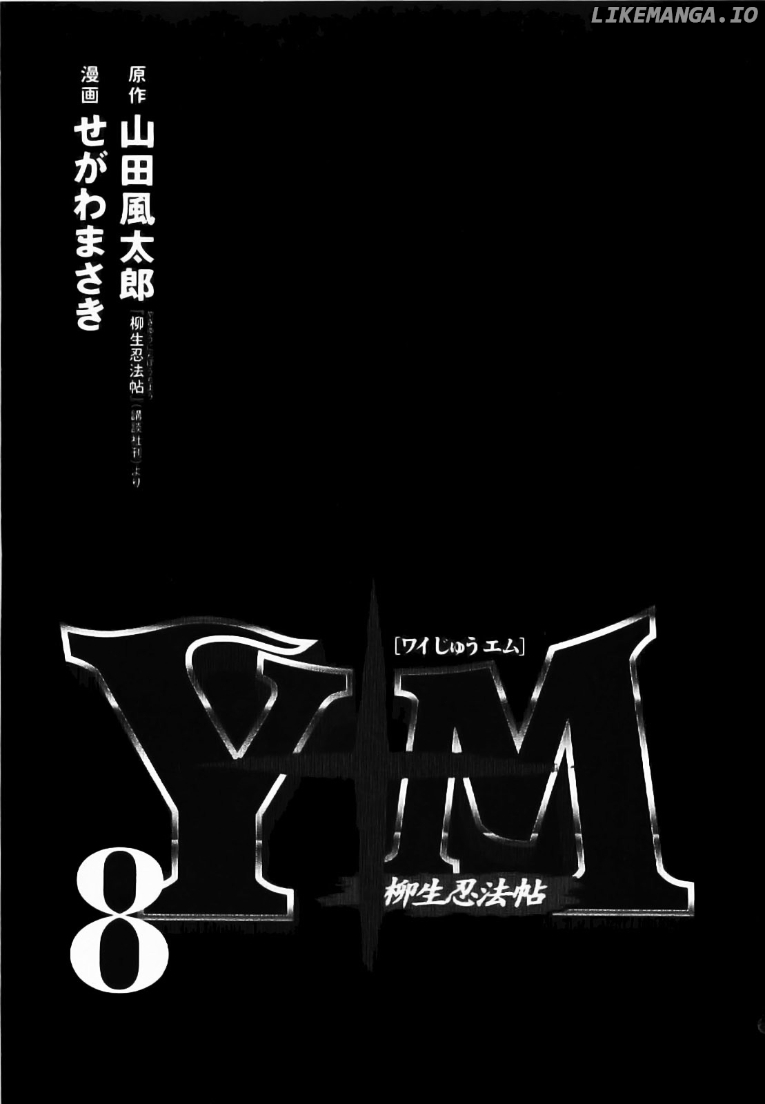 Y+M - Manga chapter 61 - page 2