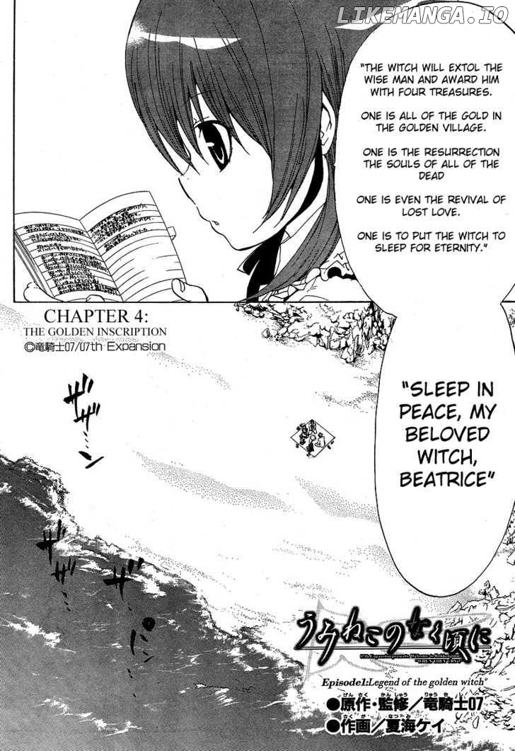 Umineko no Naku Koro ni Episode 1: Legend of the Golden Witch chapter 4 - page 2