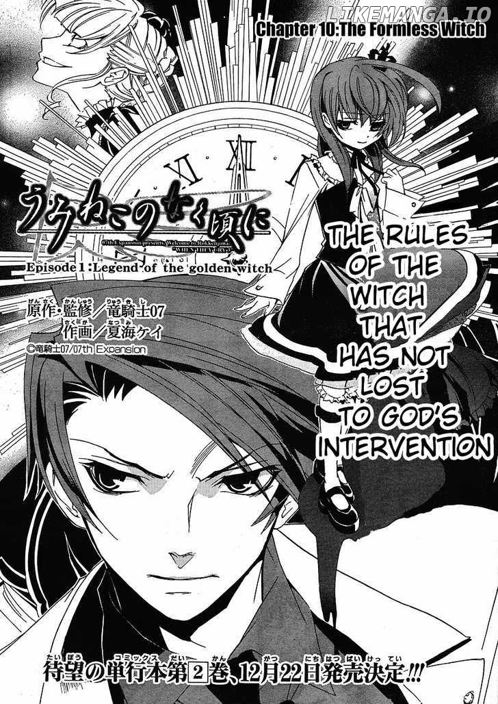 Umineko no Naku Koro ni Episode 1: Legend of the Golden Witch chapter 10 - page 2