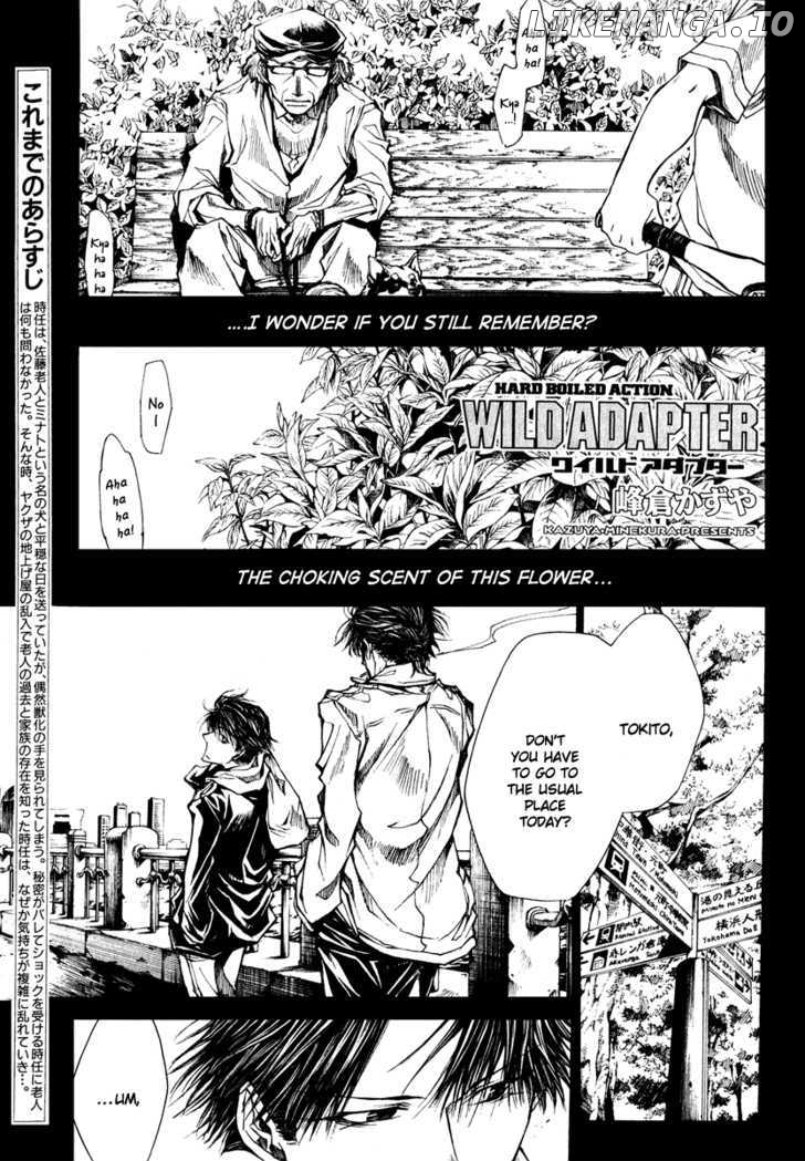 Wild Adapter chapter 45.5 - page 2