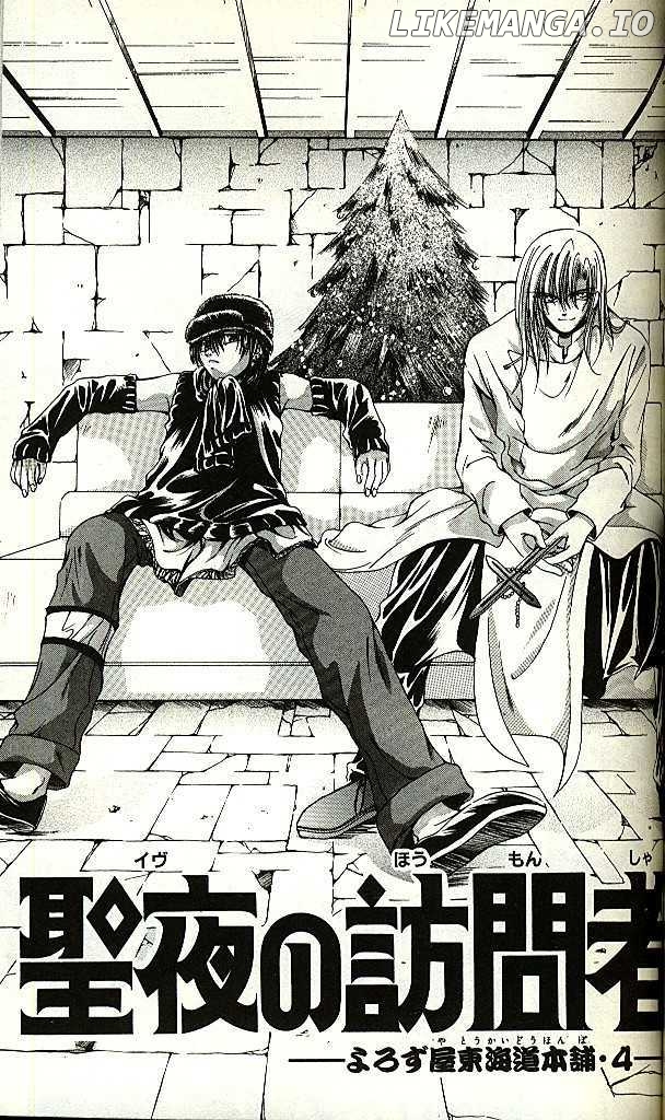 Yorozuya Tokaidou Honpo chapter 4 - page 2