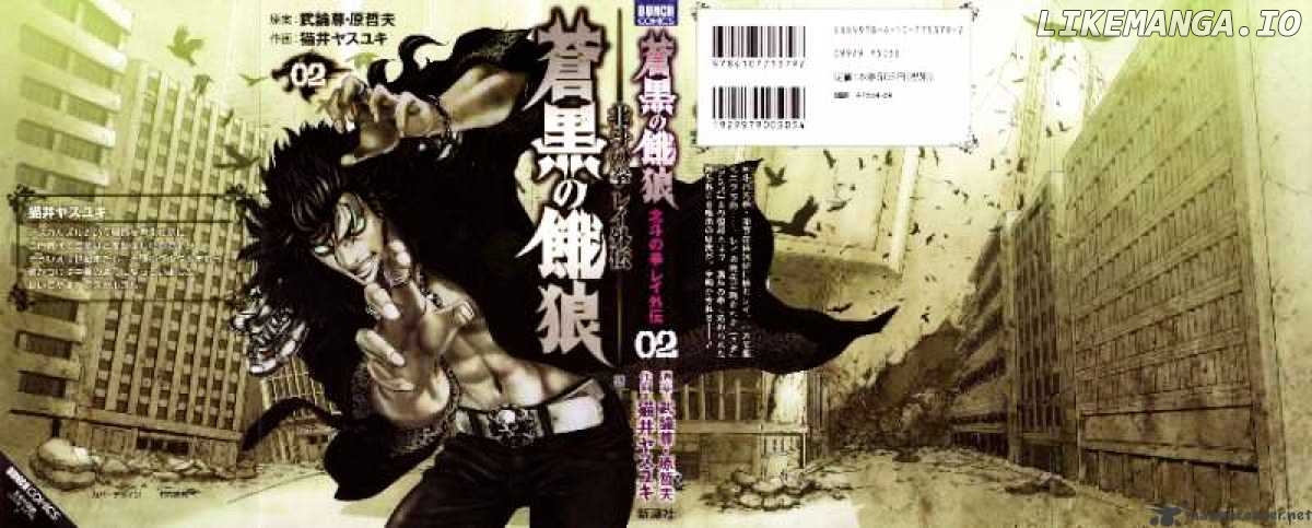 Soukoku no Garou - Hokuto no Ken Rei Gaiden chapter 9 - page 1