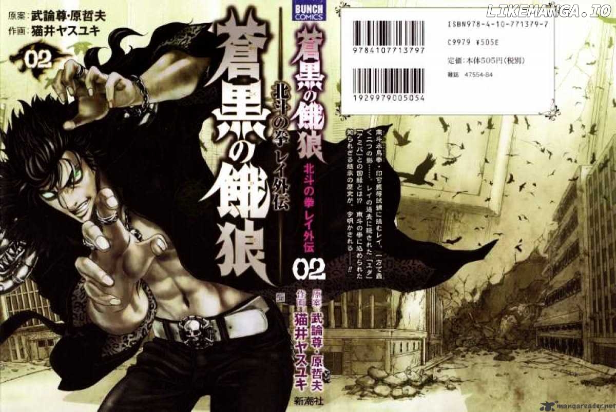 Soukoku no Garou - Hokuto no Ken Rei Gaiden chapter 9 - page 2