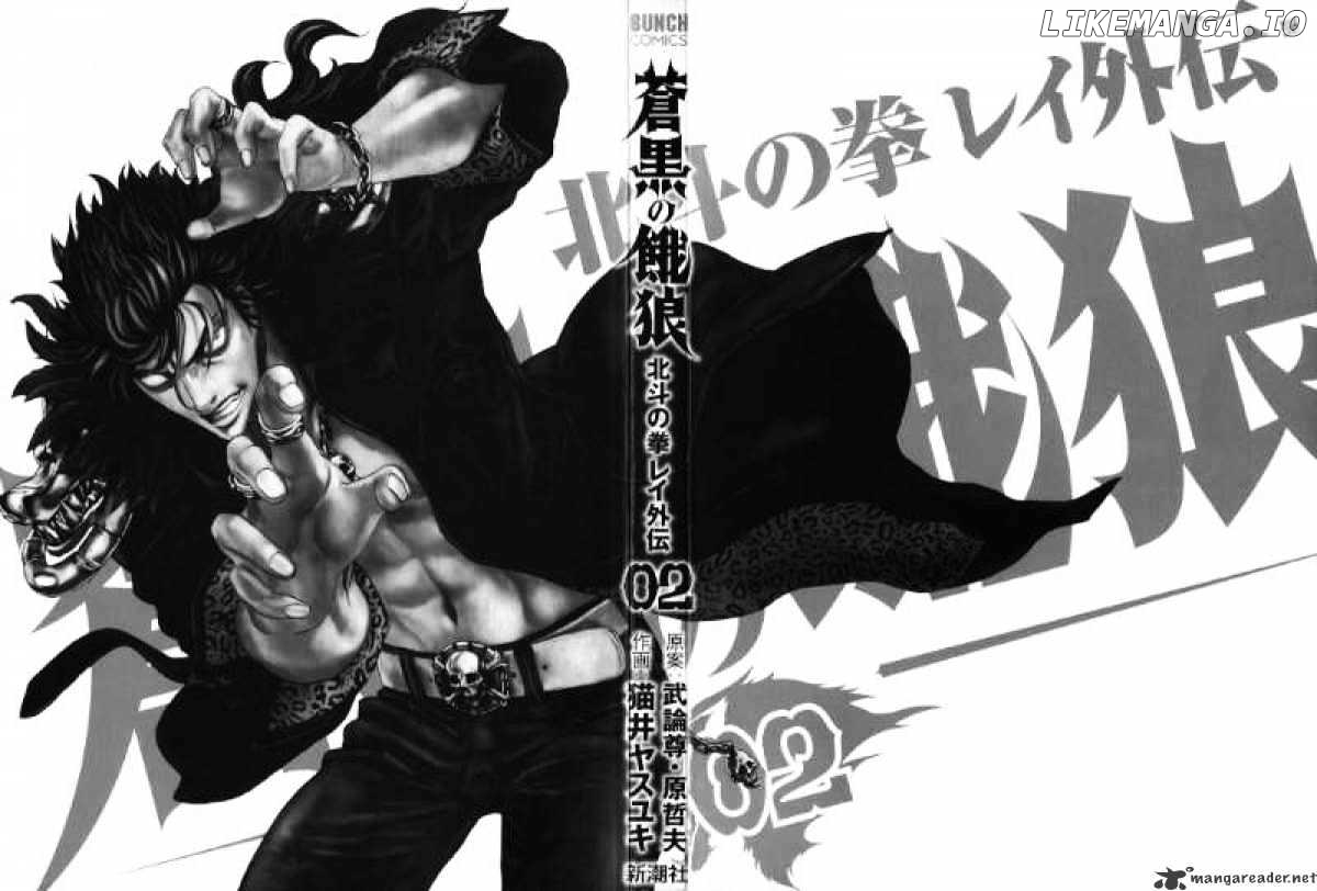 Soukoku no Garou - Hokuto no Ken Rei Gaiden chapter 9 - page 3