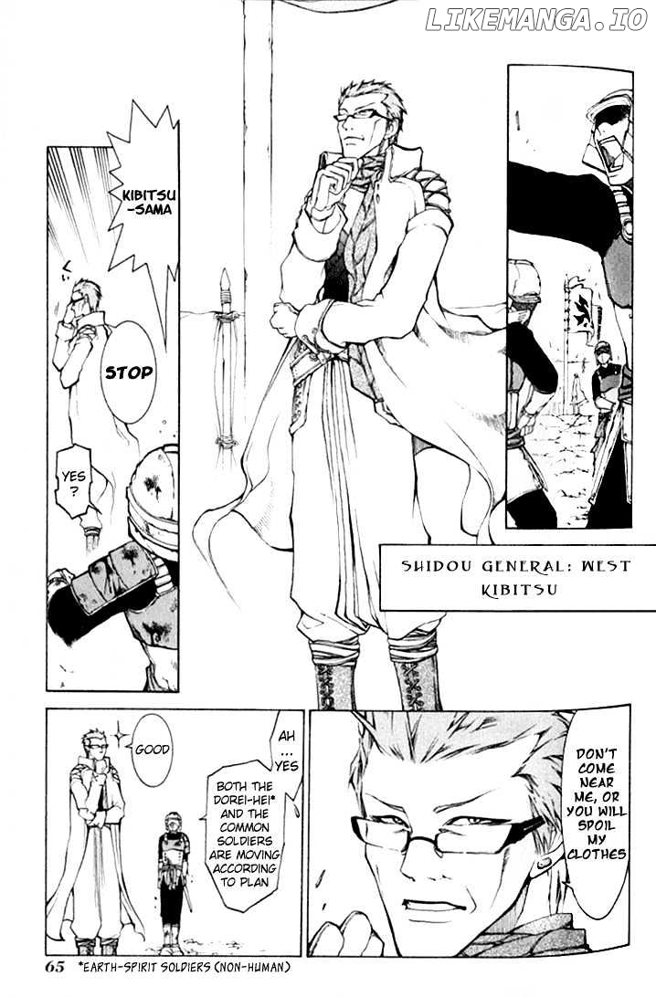 Takeru - Opera Susanoh Sword of the Devil chapter 2 - page 10