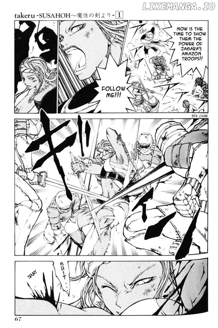 Takeru - Opera Susanoh Sword of the Devil chapter 2 - page 12