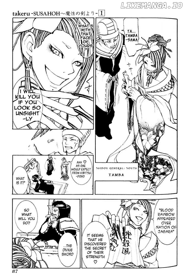 Takeru - Opera Susanoh Sword of the Devil chapter 2 - page 32