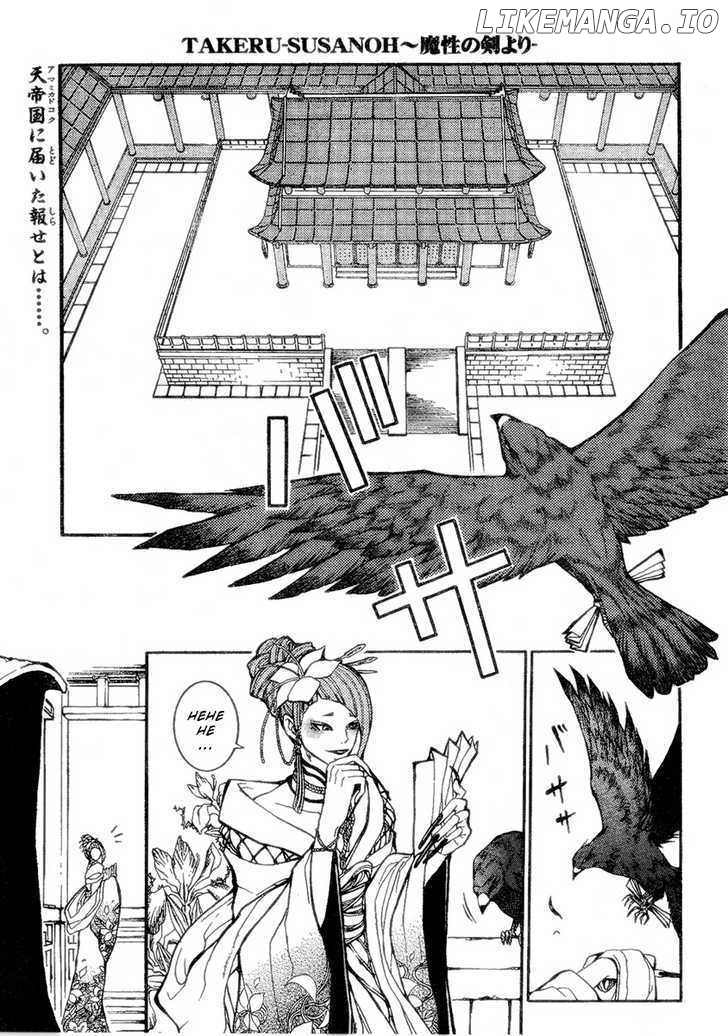 Takeru - Opera Susanoh Sword of the Devil chapter 7 - page 2
