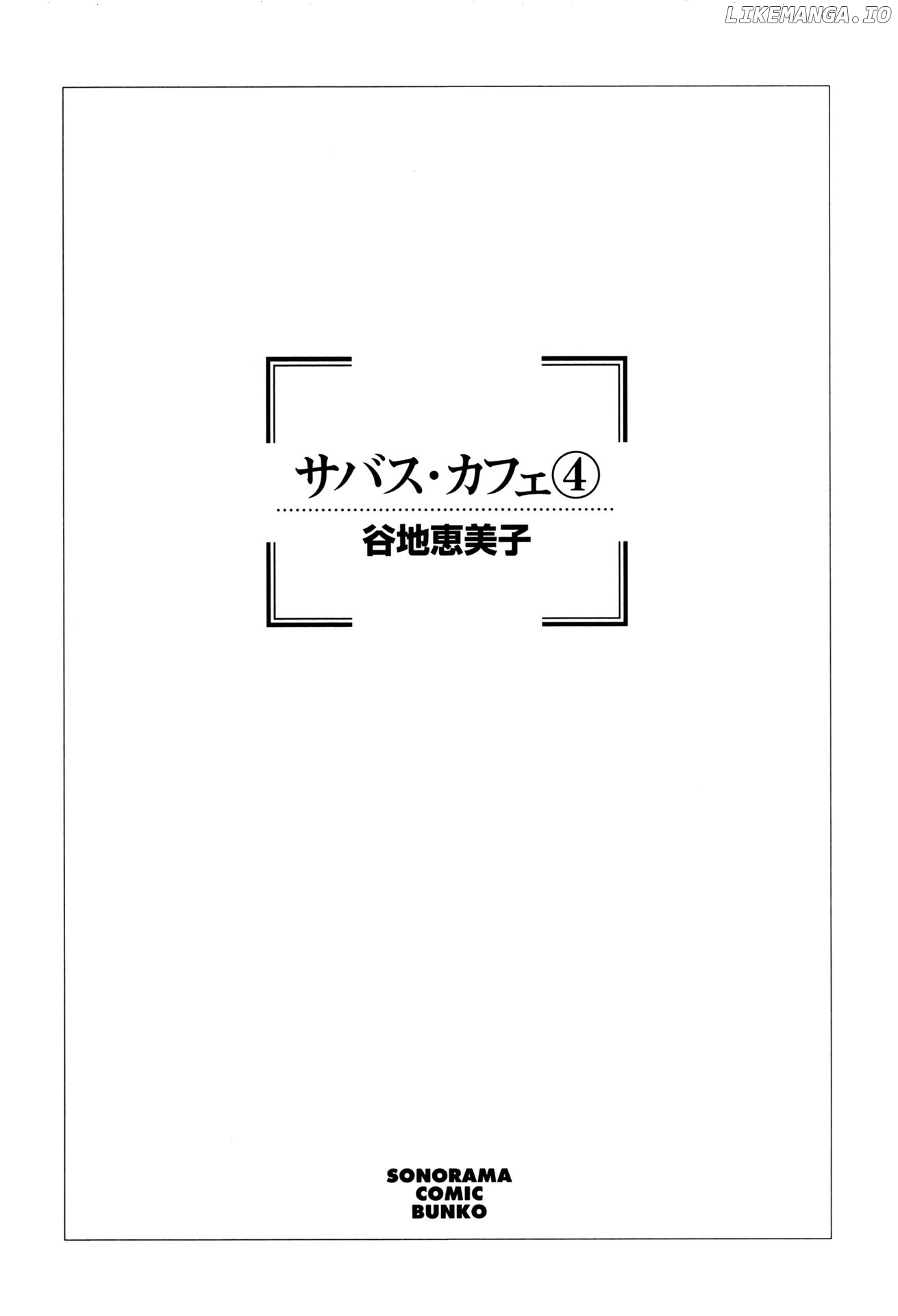 Sabbath Cafe chapter 23.1 - page 2
