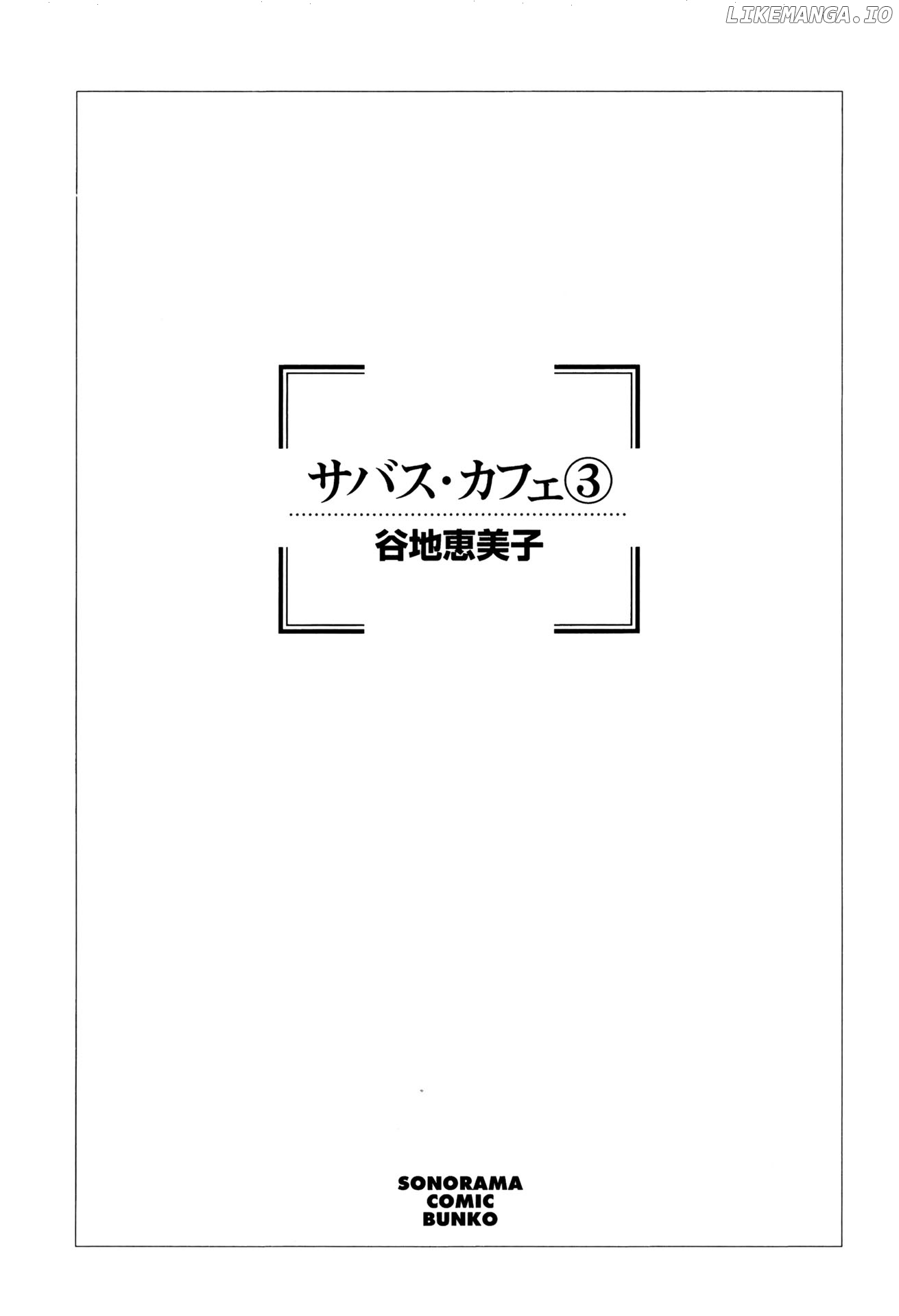Sabbath Cafe chapter 16.1 - page 2