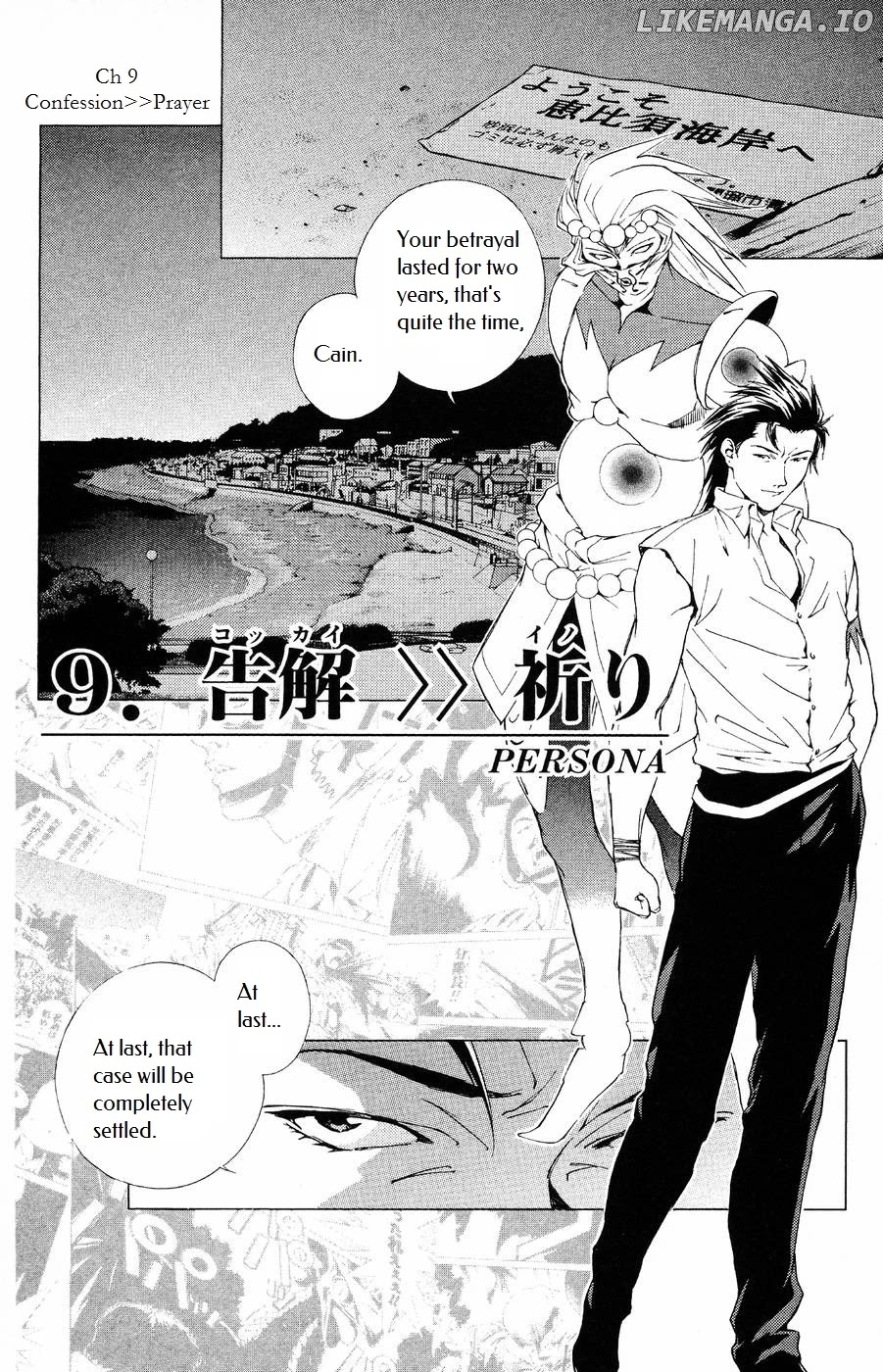 Persona: Tsumi to Bachi chapter 9 - page 2