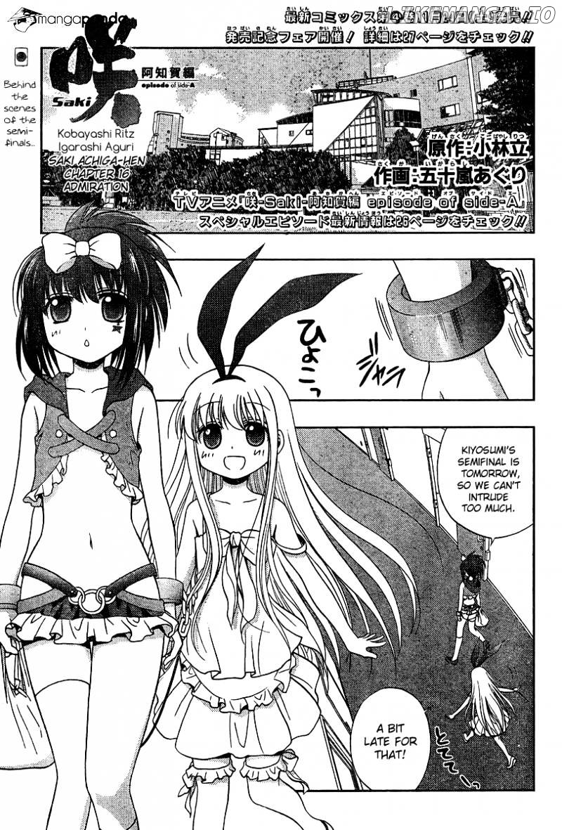 Saki: Achiga-hen episode of side-A chapter 16 - page 1