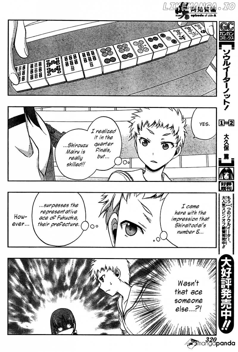 Saki: Achiga-hen episode of side-A chapter 16 - page 33
