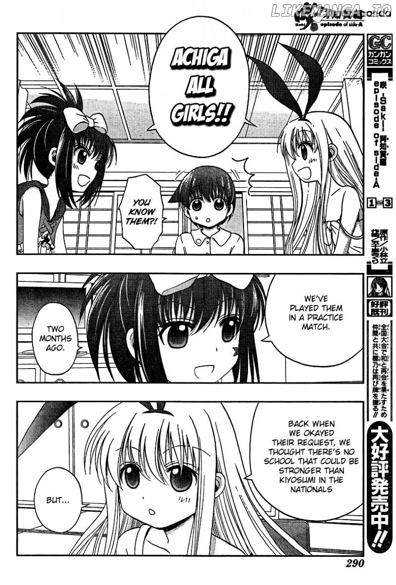 Saki: Achiga-hen episode of side-A chapter 16 - page 6