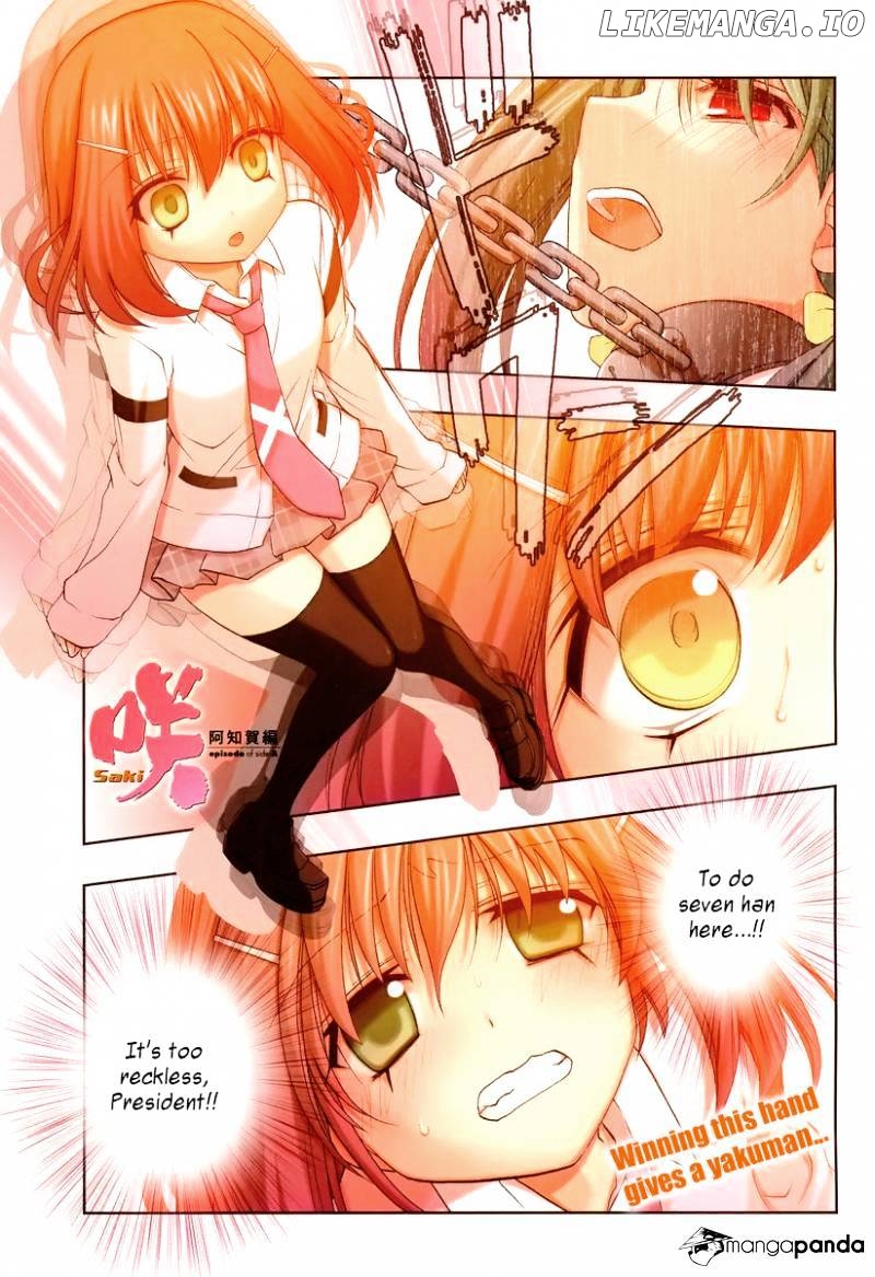 Saki: Achiga-hen episode of side-A chapter 17 - page 3