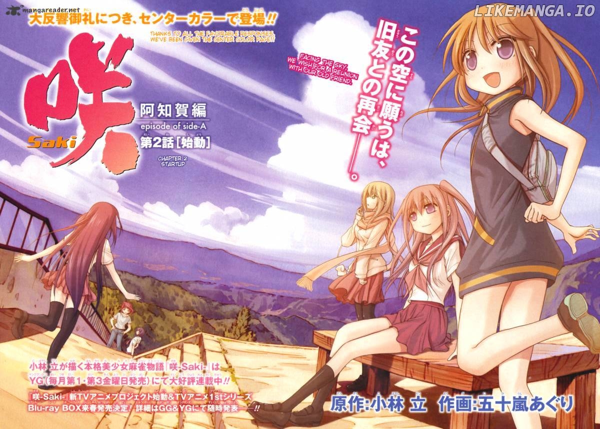 Saki: Achiga-hen episode of side-A chapter 2 - page 2