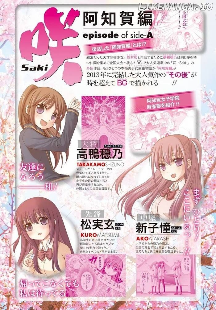 Saki: Achiga-hen episode of side-A chapter 21 - page 2