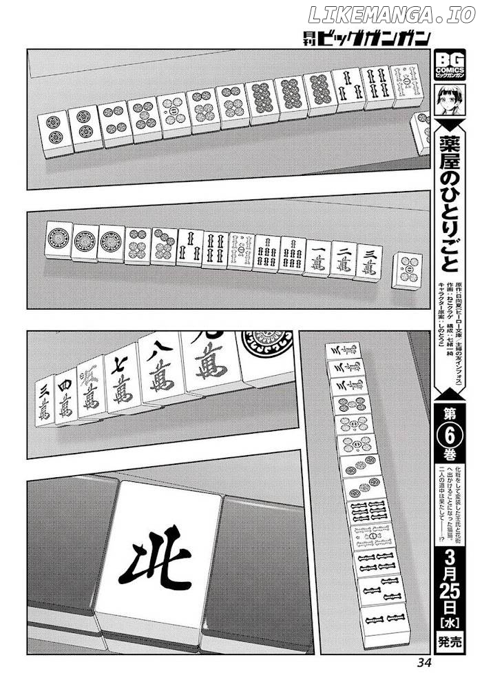 Saki: Achiga-hen episode of side-A chapter 21 - page 27