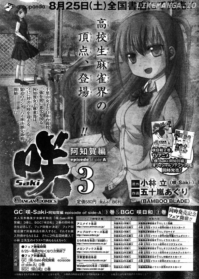 Saki: Achiga-hen episode of side-A chapter 13 - page 65