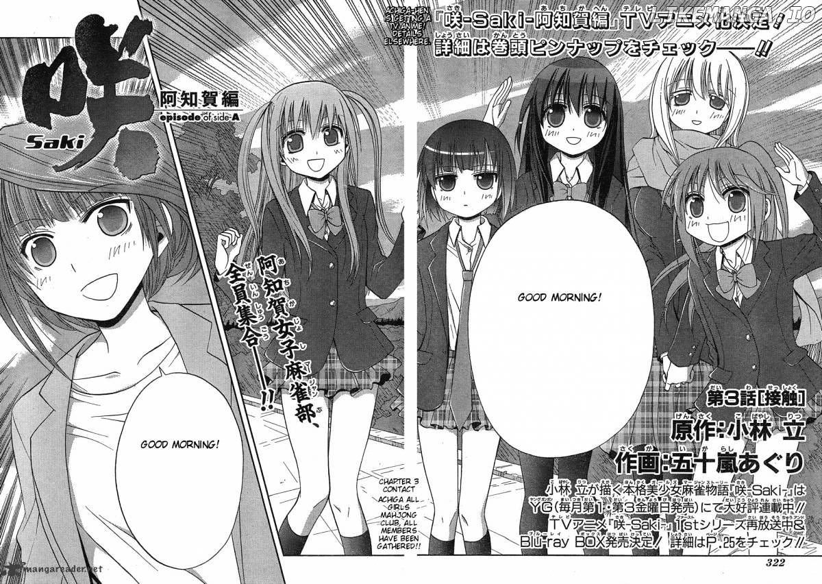Saki: Achiga-hen episode of side-A chapter 3 - page 2