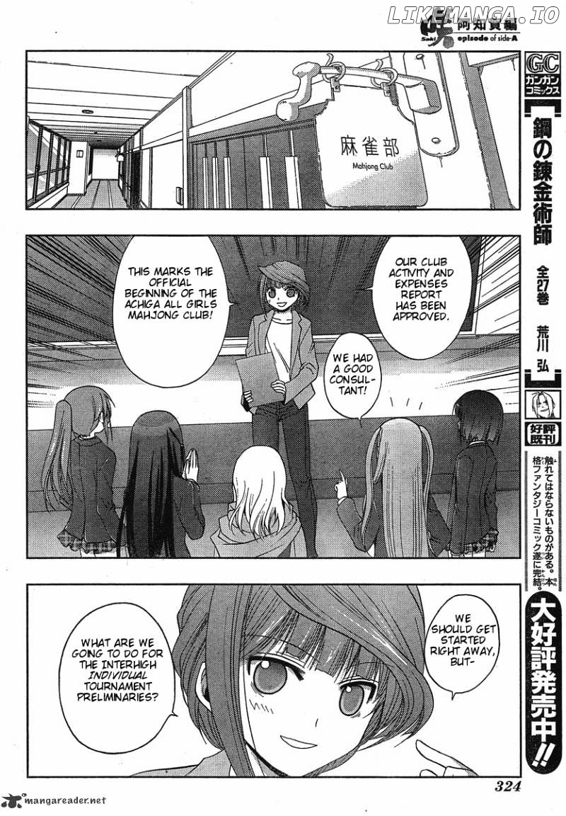 Saki: Achiga-hen episode of side-A chapter 3 - page 3