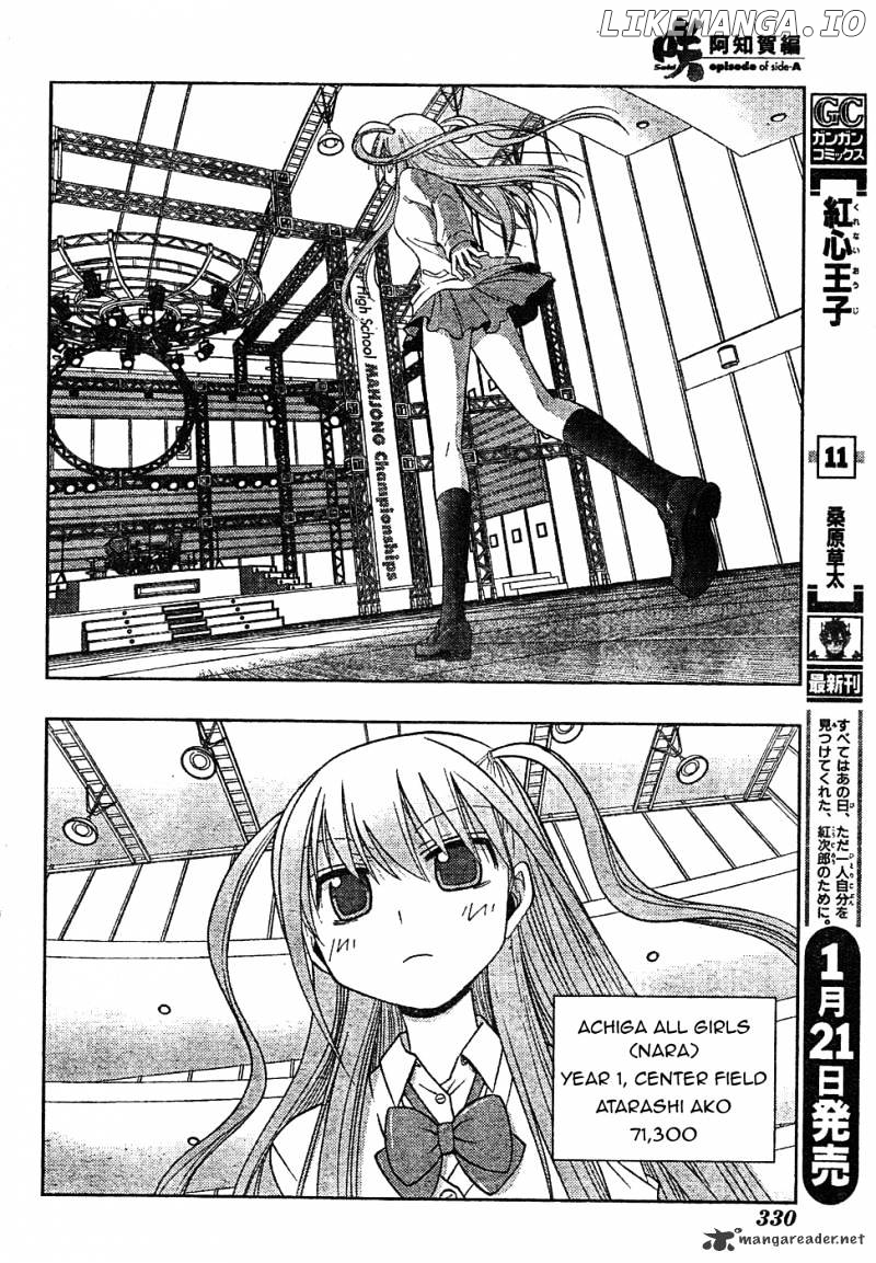 Saki: Achiga-hen episode of side-A chapter 6 - page 32