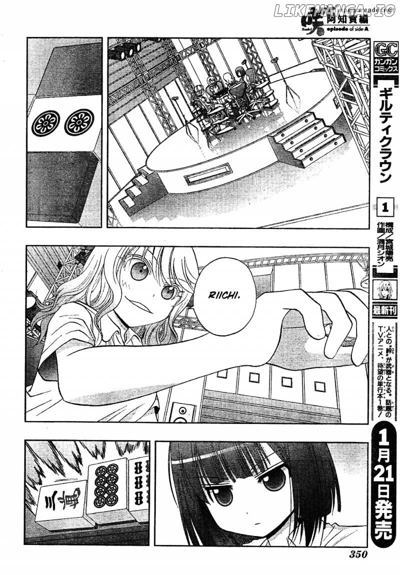 Saki: Achiga-hen episode of side-A chapter 6 - page 52