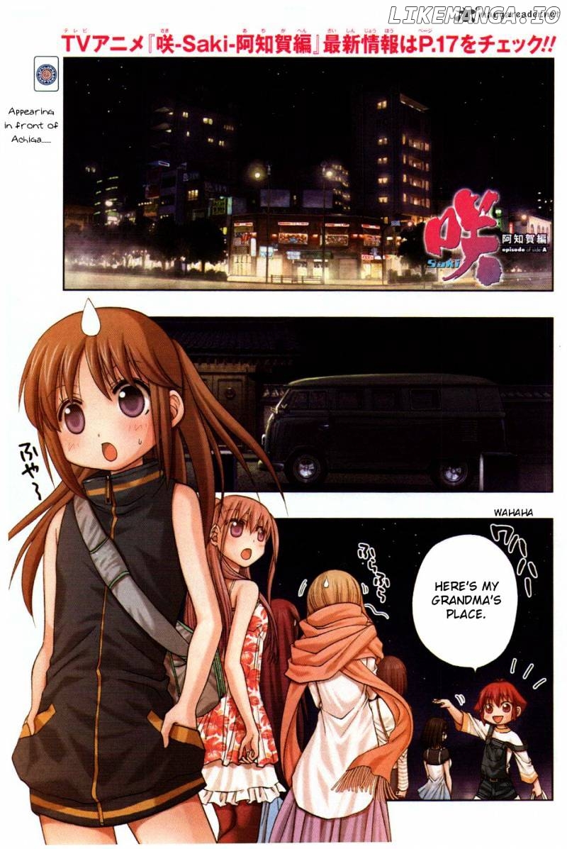 Saki: Achiga-hen episode of side-A chapter 7 - page 1