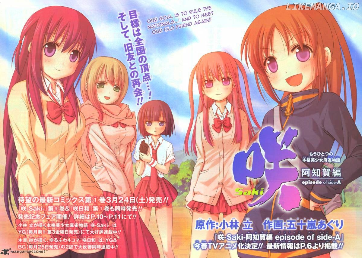 Saki: Achiga-hen episode of side-A chapter 8 - page 3