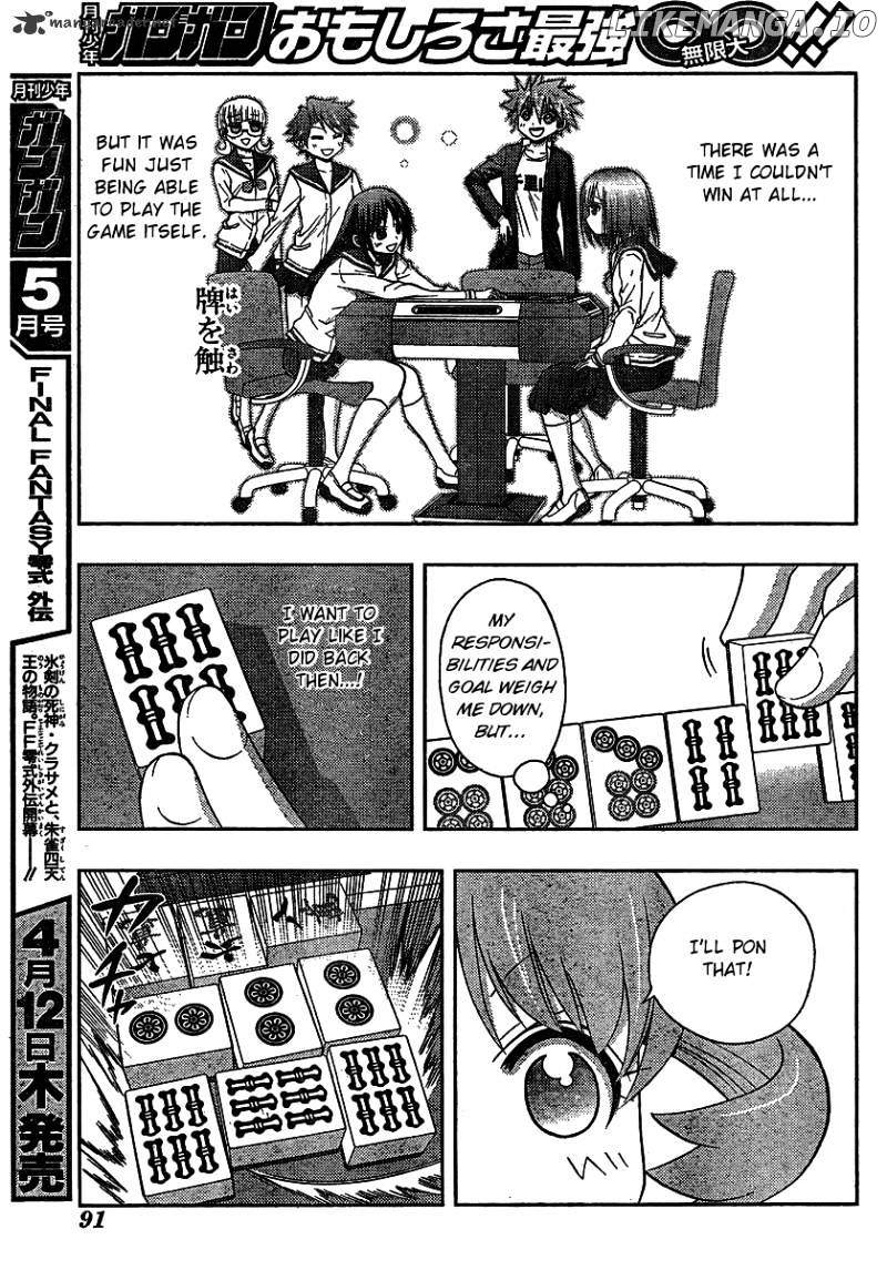 Saki: Achiga-hen episode of side-A chapter 8 - page 43