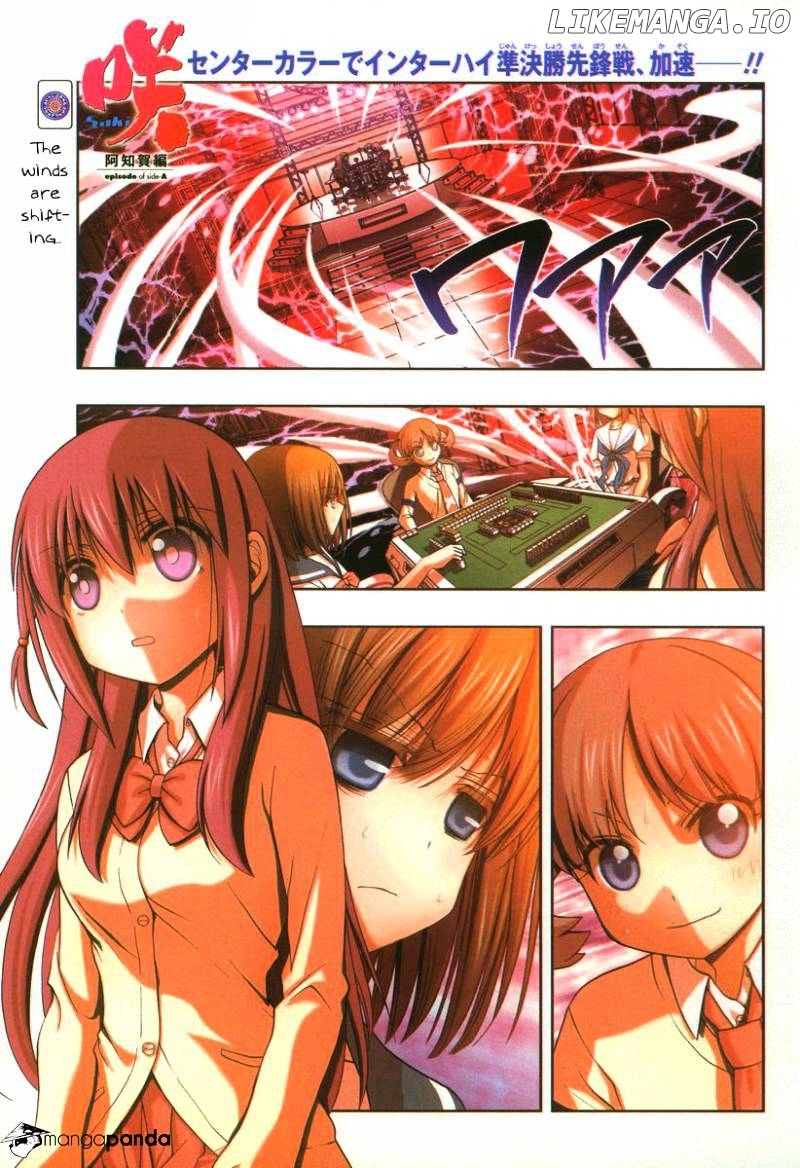 Saki: Achiga-hen episode of side-A chapter 12 - page 1