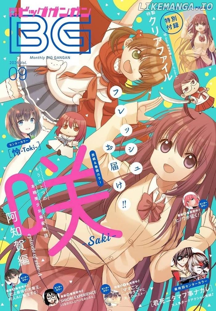 Saki: Achiga-hen episode of side-A Chapter 25 - page 1