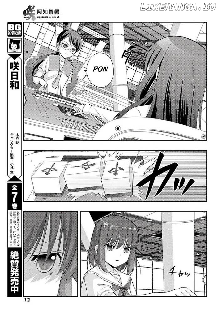 Saki: Achiga-hen episode of side-A Chapter 25 - page 7