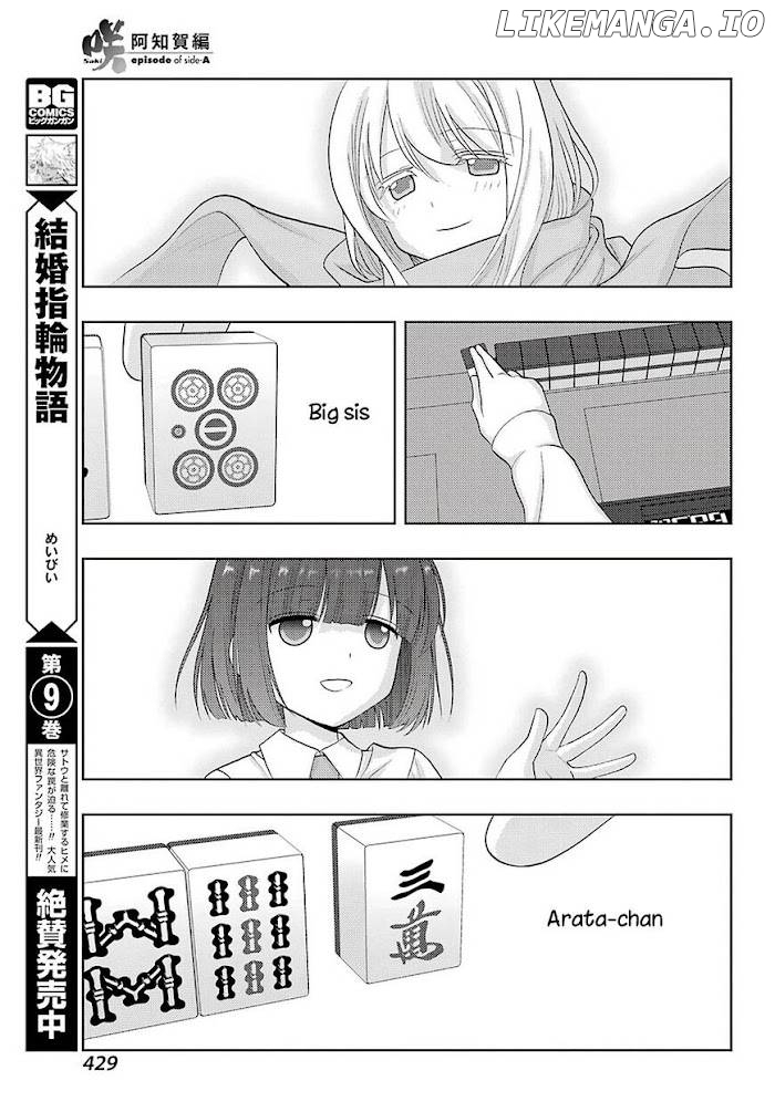 Saki: Achiga-hen episode of side-A Chapter 27 - page 14